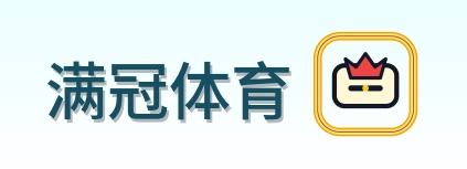 满冠体育 Logo